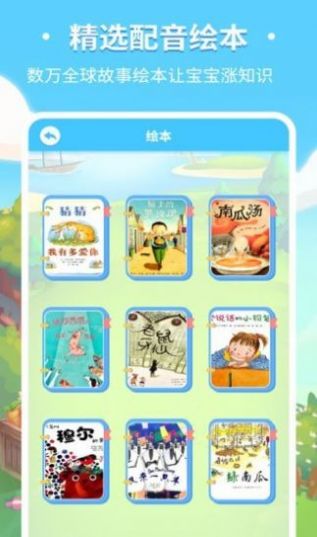 儿童趣味识字app手机版下载 v2.0.11