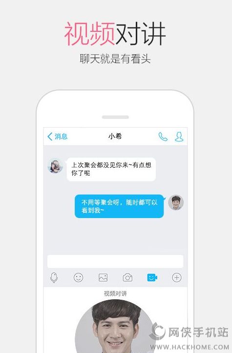 手机QQ6.2.1安卓版下载 v8.8.38