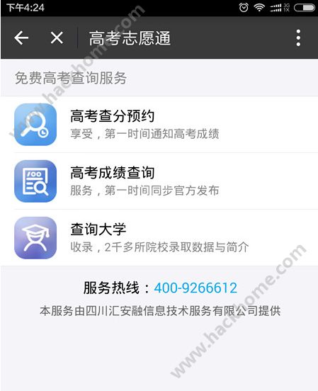 支付宝高考志愿通一键查分软件下载 v10.3.76.8000