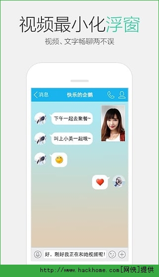 手机QQ5.9.5官方正式版 v8.8.38