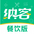 纳客餐饮软件app官方版下载 v1.0.5