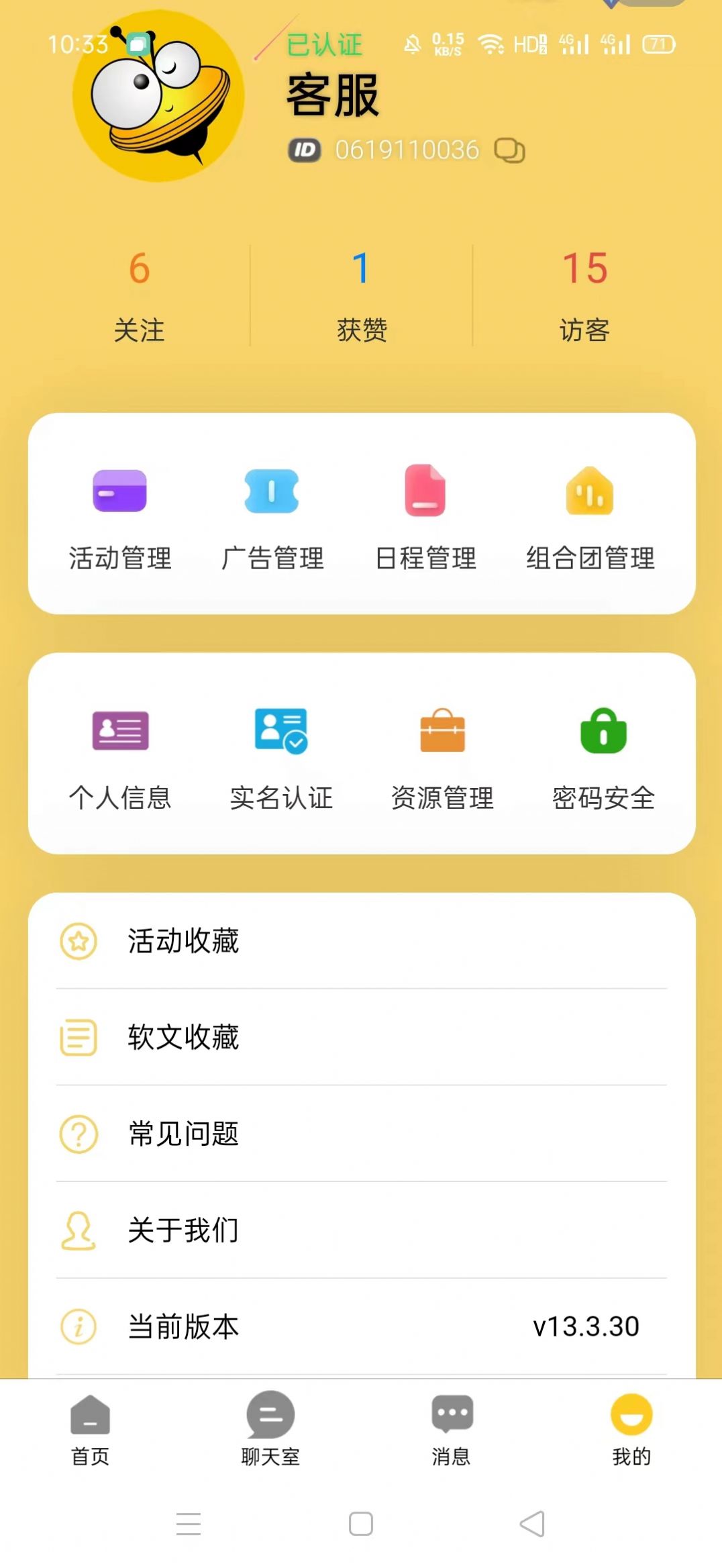 采蜂推广app最新版下载 v13.3.32