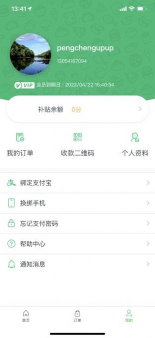 吃吃龟app安卓平外卖平台下载 v3.3.3