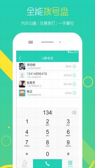 u脉app红包版下载 v1.0