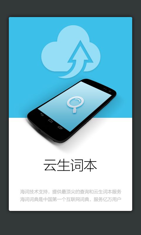 外研社韩语词典app安卓版免费下载 v3.5.6