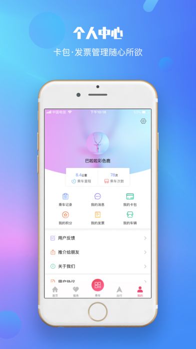 兰州轨道交通app官方版下载 v2.0.2