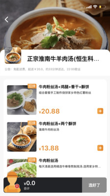 社区食堂app软件下载官方 v1.0.1