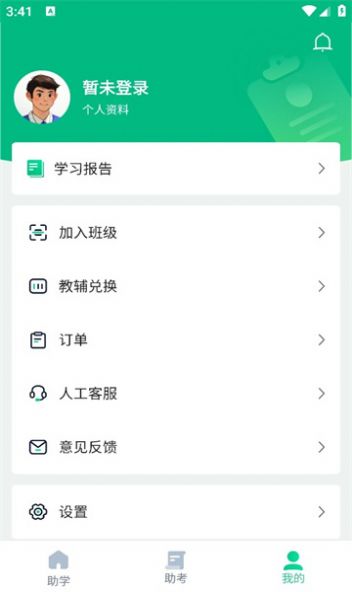 职学园官方最新版下载 v1.0.3.3