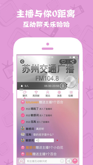 看苏州下载手机版app v10.0.6