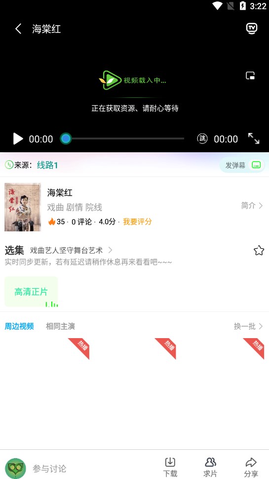 树懒追剧app官方下载 v5.3.0.00