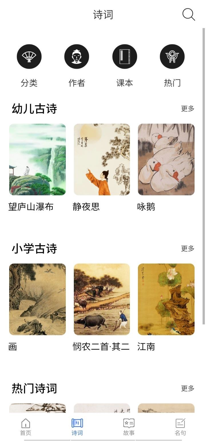 白浪绘本app育儿最新版图片2