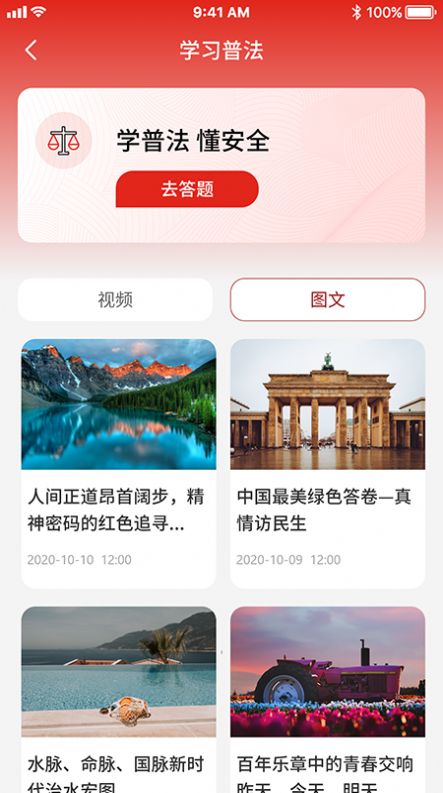 中青优教学习app官方下载 v1.2.9.7