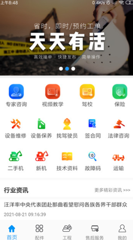 挖掌门app官方版下载 v1.0.10