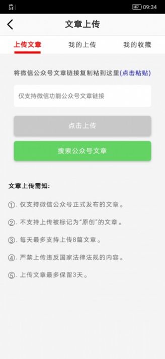 热文赚红包版app下载 v0.0.2