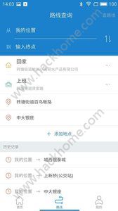 杭州公交官网app v3.5.3