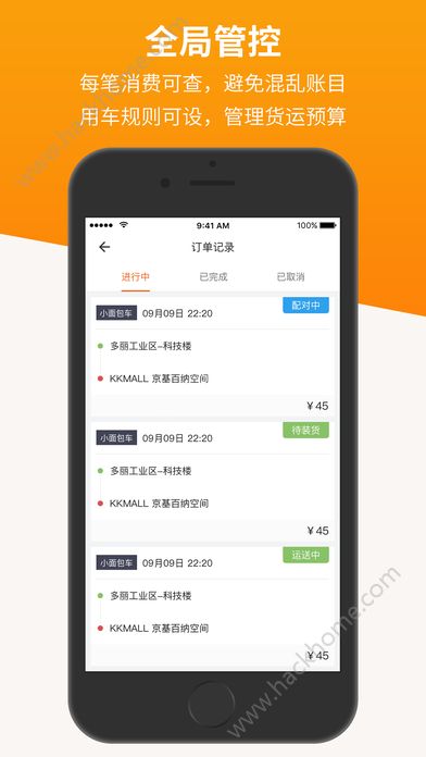 货拉拉企业版app官方手机版下载安装 v3.3.56