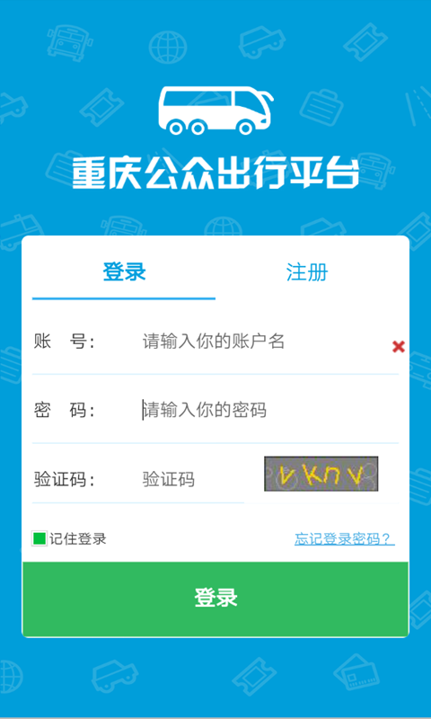 愉客行官网app下载 v4.1.12