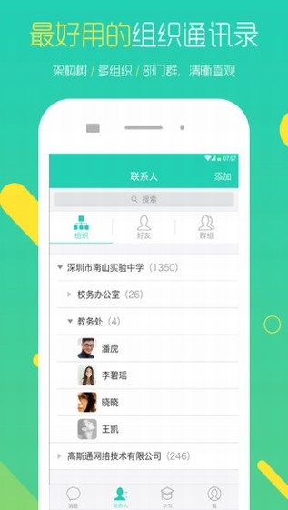 u脉app红包版下载图片1