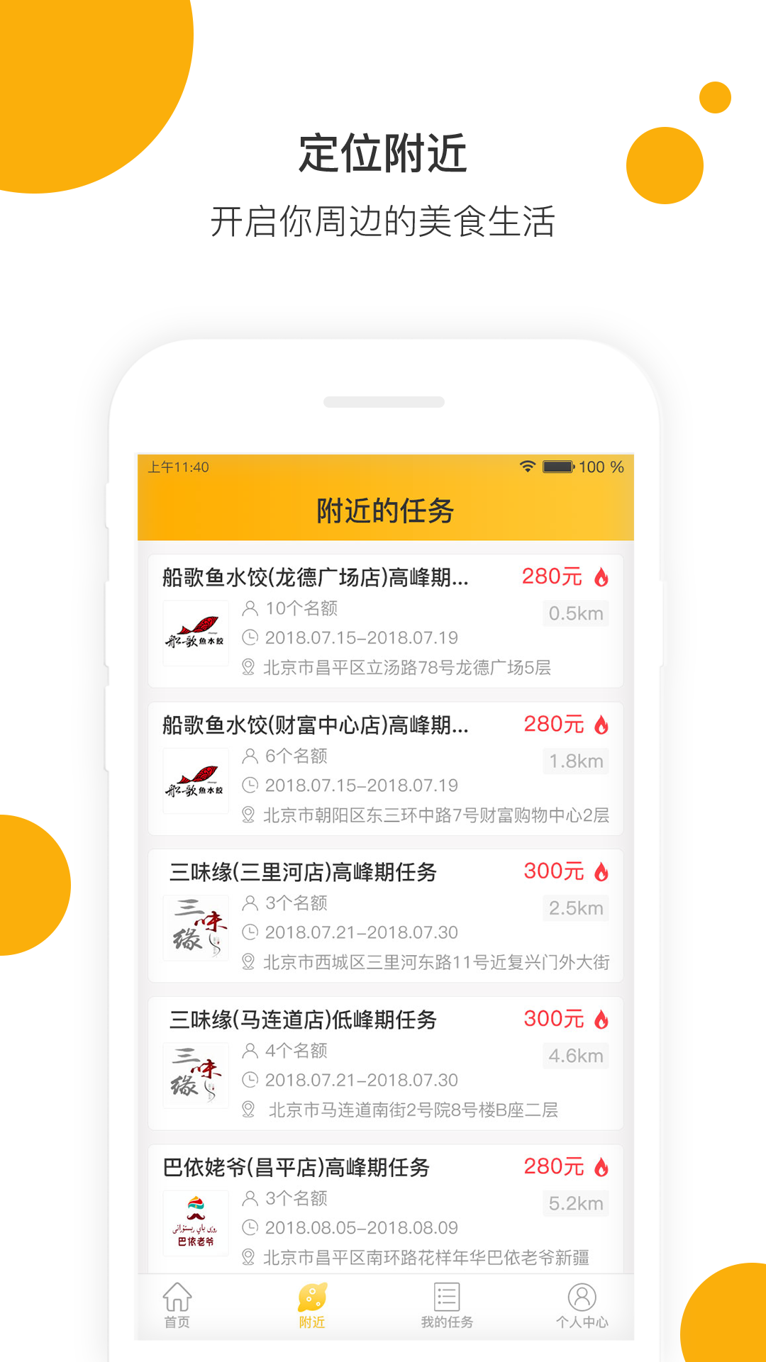 嗨探app官方下载 v5.0.3