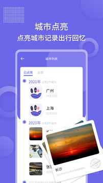 足迹地图相机app软件官方下载 v1.0.1