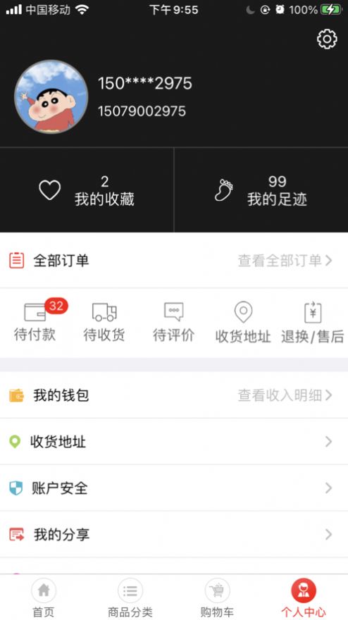 金集网购物软件app官方版图片1