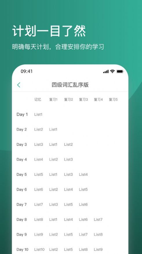 简背单词app官方下载 v1.0