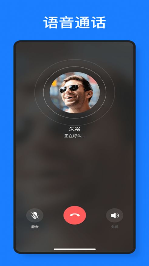 元讯聊天app官方版下载 v1.3.0