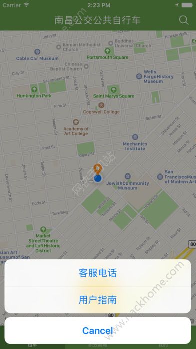 洪城乐骑行iOS版app下载 v6.6.18