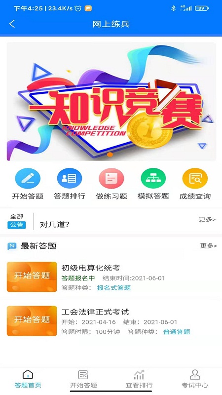 兰州新区工惠智慧平台app下载 v0.5.2