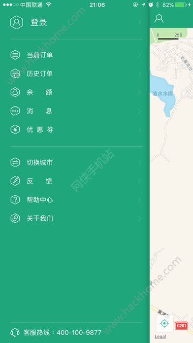 氢氪出行手机版下载app图片1