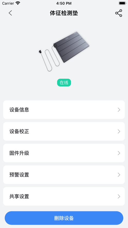 BEWATEC康养健康管理app下载 v1.0.0