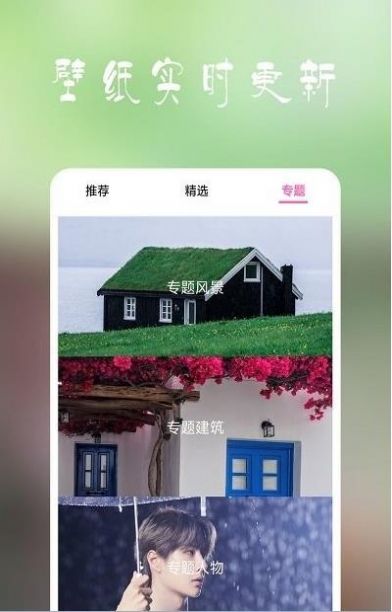 高清超全壁纸app官方版图片1