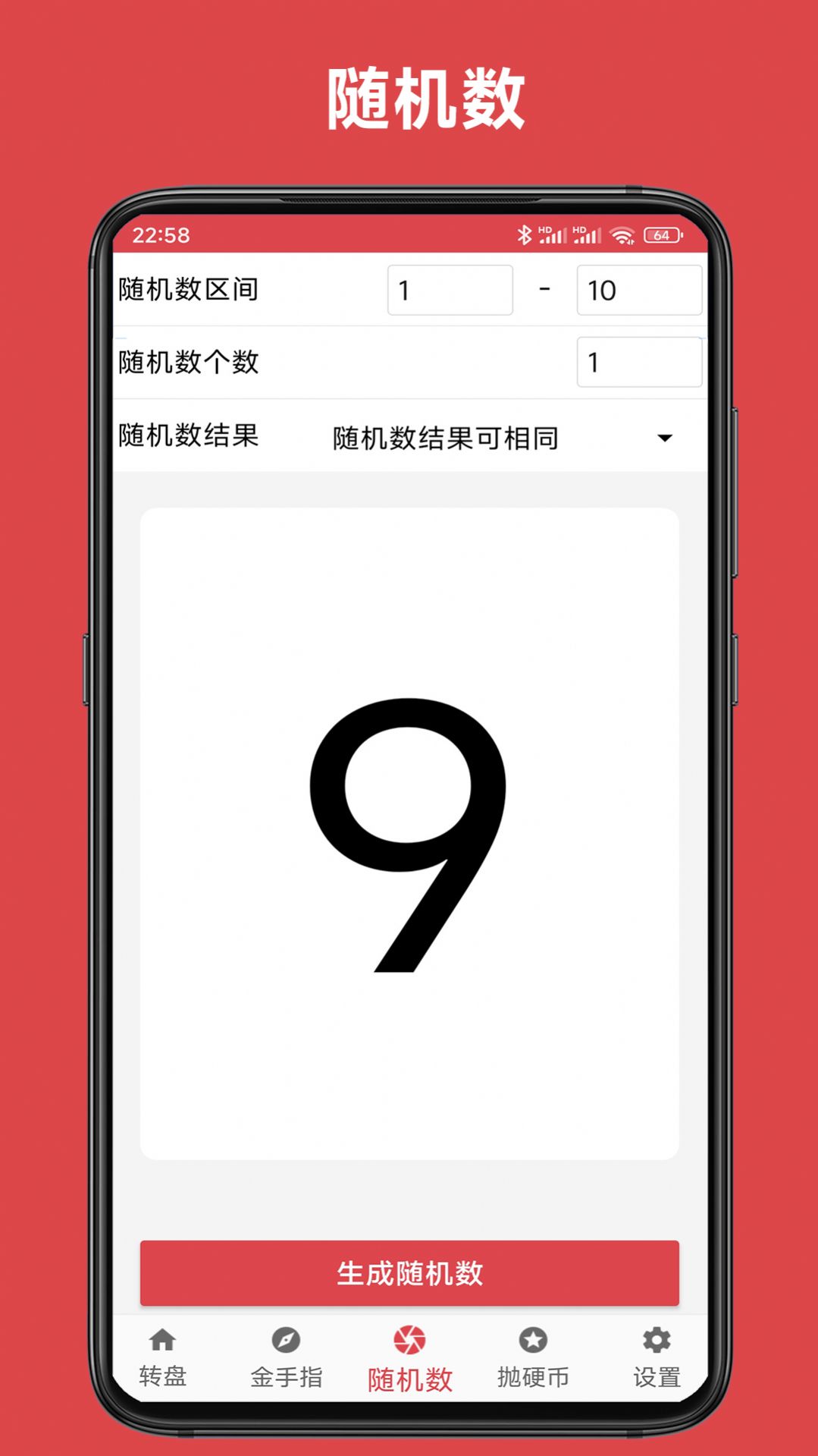 小转盘大决定Goo软件下载最新版 v1.6