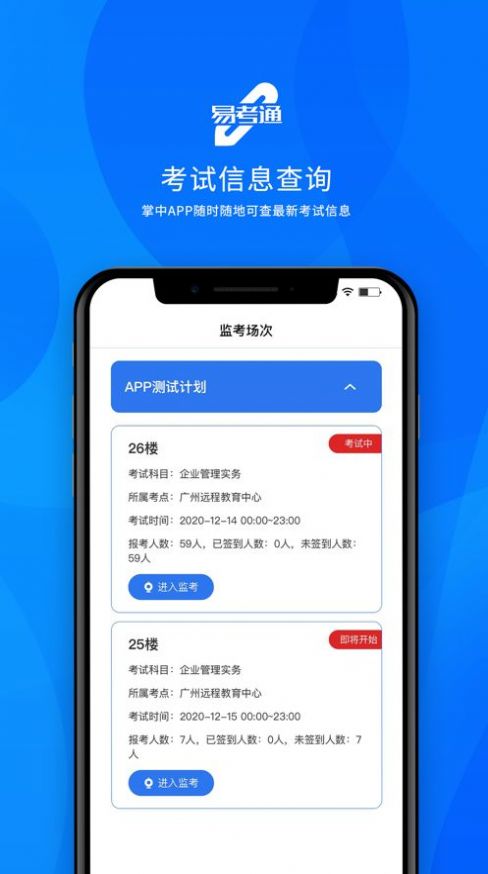 易考通手机app下载安卓最新版 v1.0.10