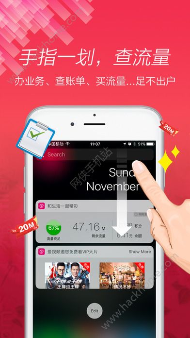 和生活爱辽宁移动官方版app下载 v4.5.0