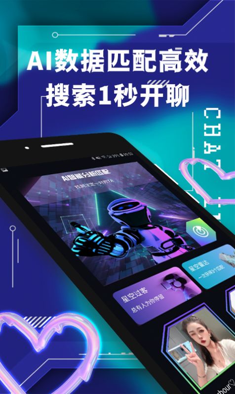 talea交友app安卓版下载 v1.0.0