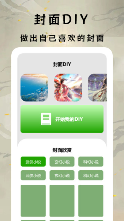 小书亭阅读器app免费版下载 v1.1