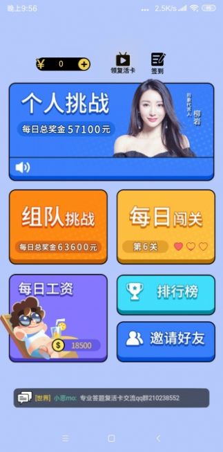 答题强人红包版下载游戏 v1.1.5