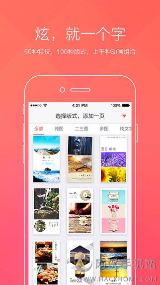 初页iPad版下载 v4.6.8.62