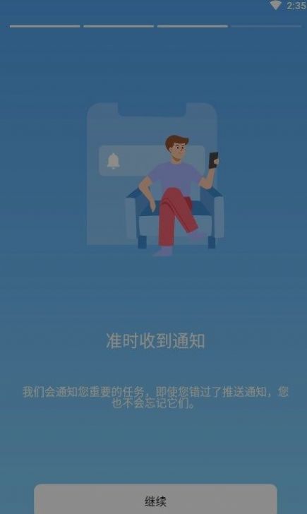 待办事项清单app手机版下载 v0.2.6