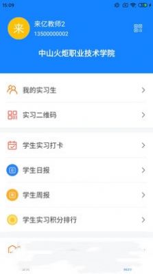 雪籽同学app官方下载图片1