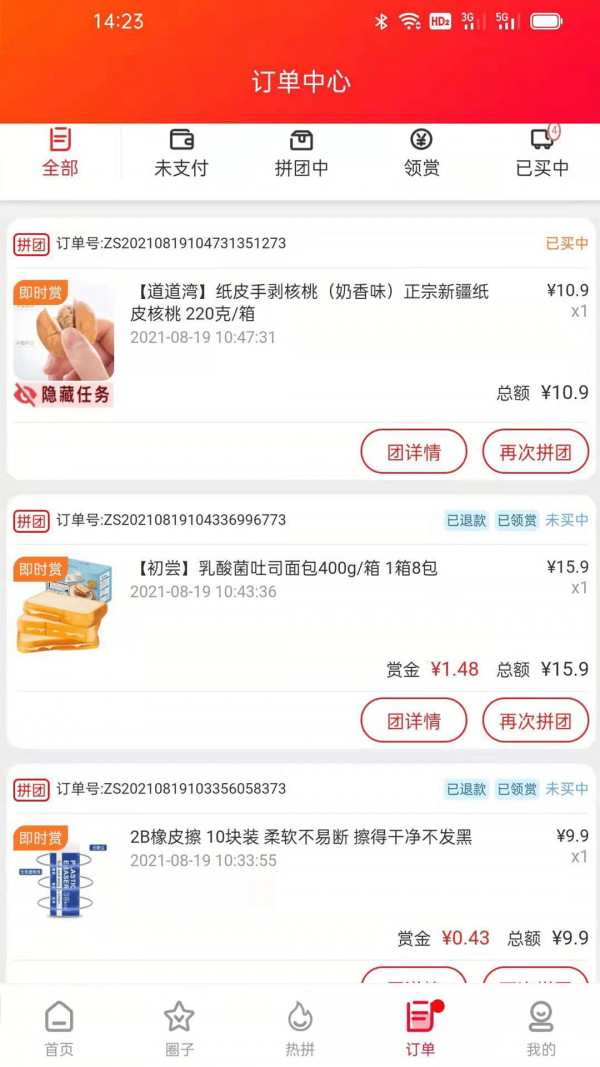 赠赏网app最新版下载 v1.0