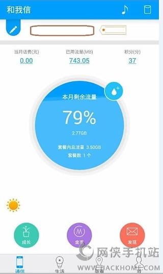 和我信下载苹果版 v8.4.0