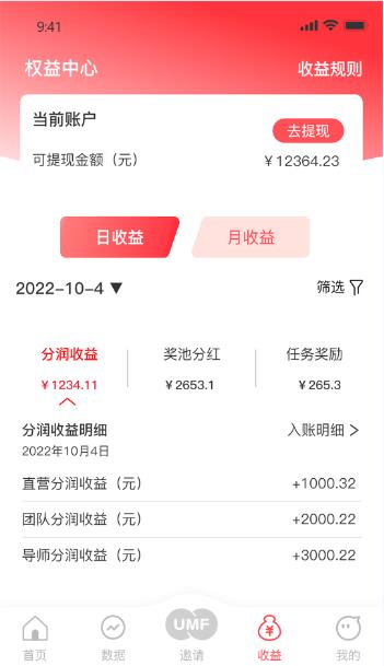 联动乐创app安卓版下载(店铺管理) v1.1.1