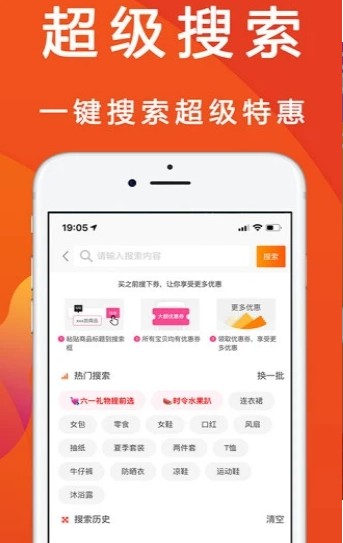 优惠快报app官方版 v8.0.2