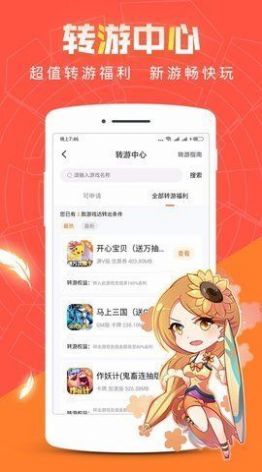 红果互娱游戏盒子app官方版下载 v3.8.1