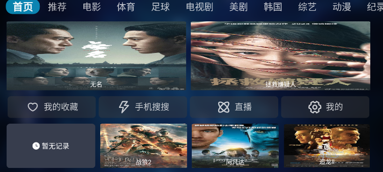 梅林影视app官方下载 v9.1