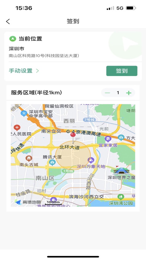 e客技师app官方下载图片1