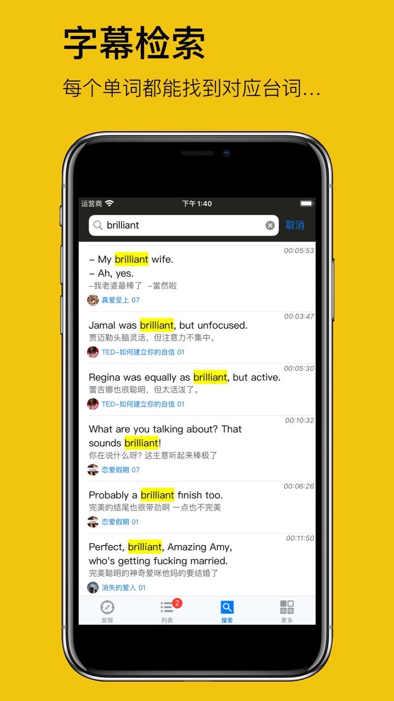 英语听听Tinglee安卓版免费版下载 v1.0.23