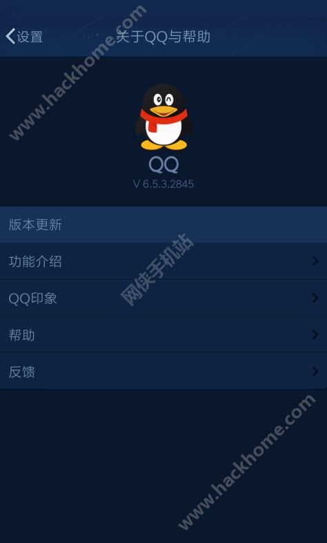 手机QQ6.5.3版本下载 v8.8.38